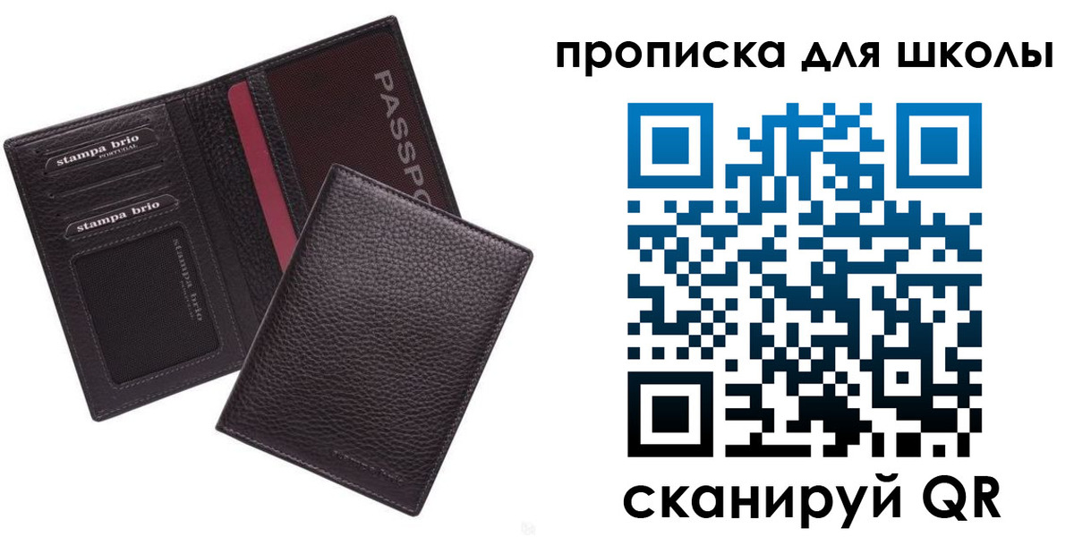 временная прописка в Кропоткине