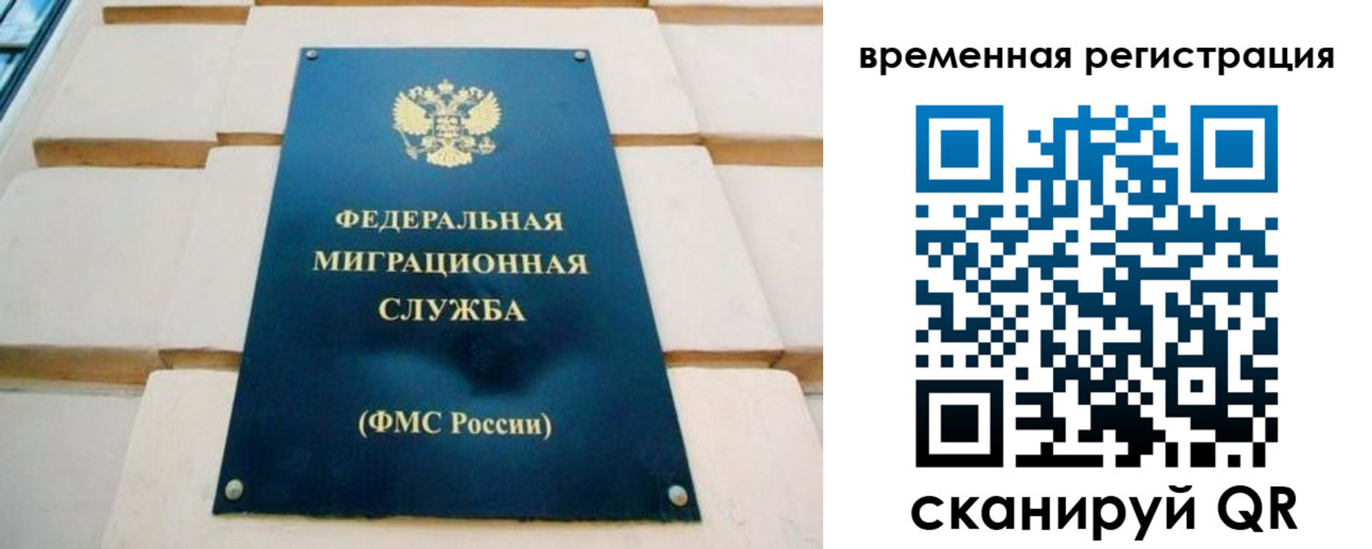 прописка гарантия в Кропоткине