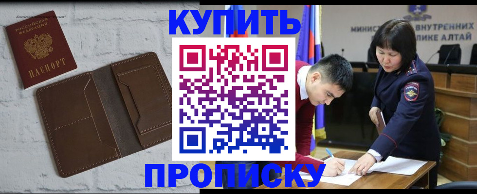 где прописаться в Кропоткине