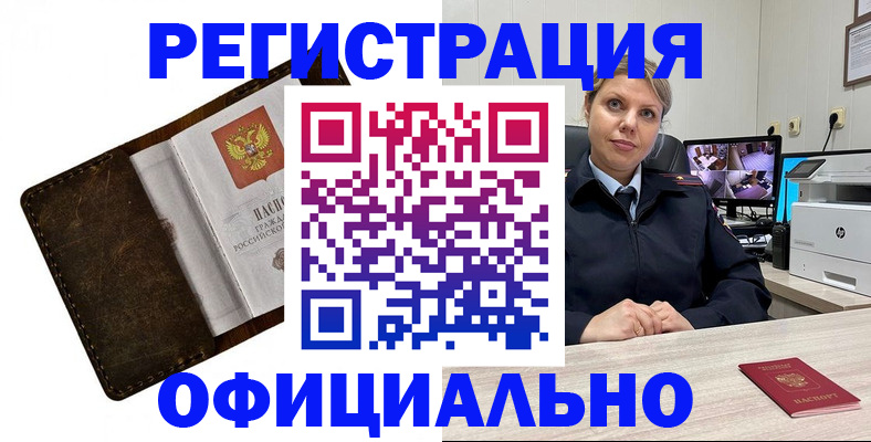 регистрация для школы в Кропоткине